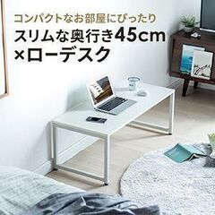 極美品 サンワダイレクト ローテーブル 100-DESKL004の画像