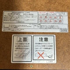 差し上げます。こたつミニセット、カバー付きの画像
