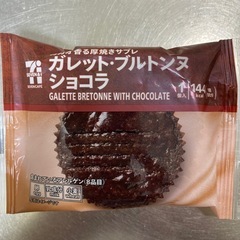 ガレット・ブルトンヌショコラ 新品