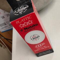 0507-013 卓球ボール