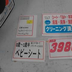 マムズキャリーベビーシート　０歳から１歳半　A12429　ベビーシートの画像