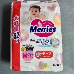 メリーズオムツ