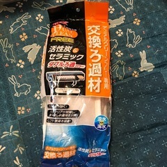 水槽に使う物2個未使用