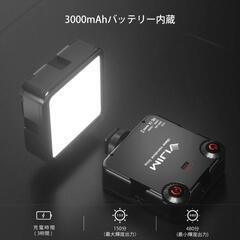 Ulanzi VL-81 LEDビデオライト 小型 充電式 30...