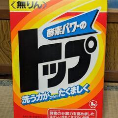 (未使用)粉タイプの洗濯洗剤(2.4kg〜5.5kg)を無償でお...