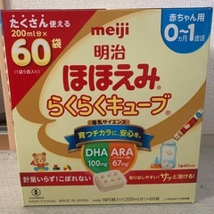  新品未開封　ほほえみらくらくキューブ