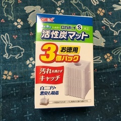 水槽に使う物未使用3個パック