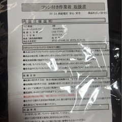 【新品】2XL作業パンツ 空調作業パンツ ファンパンツ 扇風機パンツ ファン付きズボン カーゴパンツ 冷却 ひんやり 熱中症対策の画像