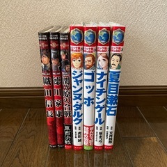 漫画で読む伝記
