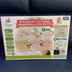 タカラトミー ディズニー メリー　やわらかガラガラメリー　デラッ...