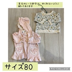 トップスとズボン　女の子80（写真数枚あり）