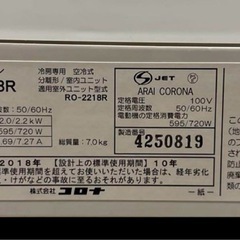 中古エアコン の画像