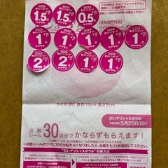 ヤマザキパンのシール　　