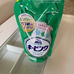 キーピング詰め替え