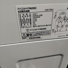 【2023年製】5.0kg洗濯機 IAW-T504 動作OK 外観難ありの画像