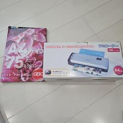 ラミネーター　フィルムあり（※参照）