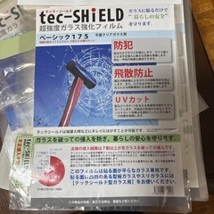 防犯、飛散防止、uvカットフィルム2枚入り