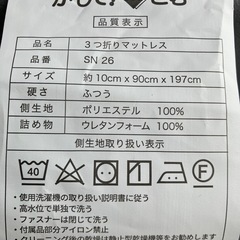 3つ折りマットレス⭐︎特価品⭐︎在庫14枚有り！【345】の画像