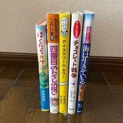 読書感想文に