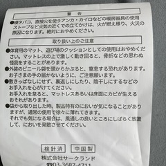 3つ折りマットレス⭐︎特価品⭐︎在庫14枚有り！【345】の画像