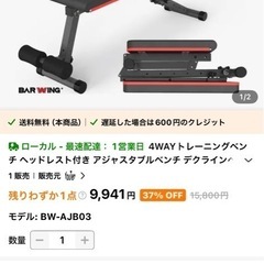 トレーニングベンチの画像
