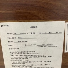 J178⭐️ニトリ　センターテーブル（シスコ9550TP）　の画像