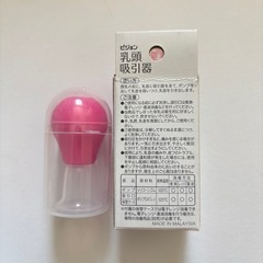ピジョン 乳頭吸引器の画像