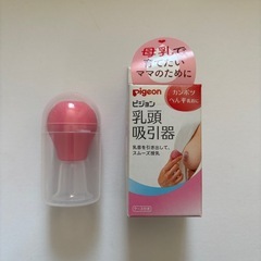 ピジョン 乳頭吸引器の画像