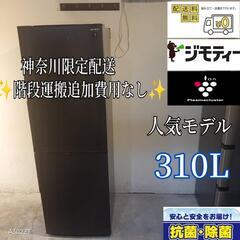 002★送料設置無料　神奈川限定配送　SHARP　大型冷蔵庫　人...