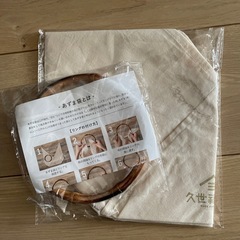 バッグ？