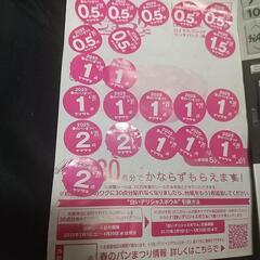 ヤマザキパン シール