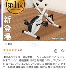  BARWING エアロバイク