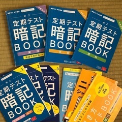 進研ゼミ　中学講座暗記ブック