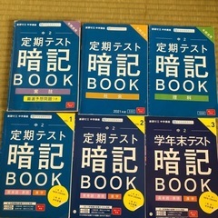 進研ゼミ　中学講座暗記ブックの画像