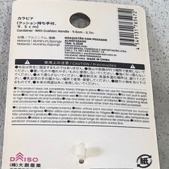 [八3857]　ダイソー　カラビナ　キーリング付きタイプ5個　　クッション付き1個　ノーマル3個　全8個セットの画像