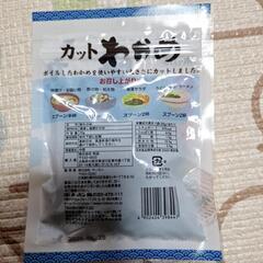 カットわかめ♪の画像