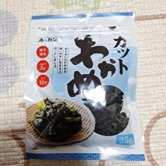 カットわかめ♪の画像