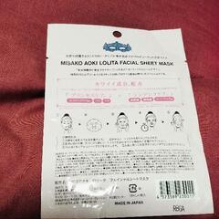 ル・マイルドミスト化粧水100ml　未使用2本

フェイスパック1枚
の画像