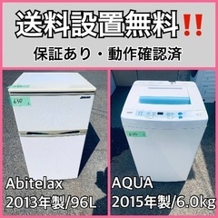 送料設置無料❗️業界最安値✨家電2点セット 洗濯機・冷蔵庫の画像