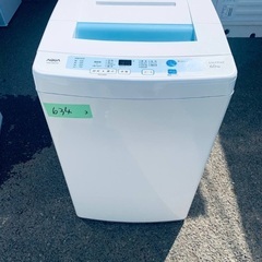 送料設置無料❗️業界最安値✨家電2点セット 洗濯機・冷蔵庫の画像