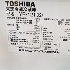 東芝　冷蔵庫の画像