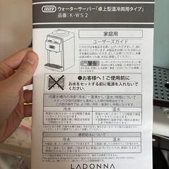 ウォーターサーバーの画像