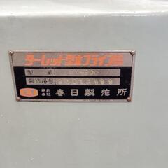 中古　工作機械　立フライス盤の画像