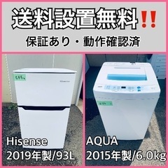 送料設置無料❗️業界最安値✨家電2点セット 洗濯機・冷蔵庫 送料設置無料❗️業界最安値✨家電2点セット 洗濯機・冷蔵庫