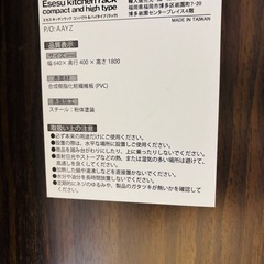 ロウヤ　LOWYA キッチンラック　木目調の画像