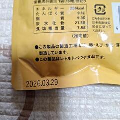 レトルトパウチのカレーその２♪の画像