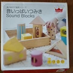音が鳴る積木