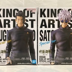 KING OF ARTIST 五条悟 夏油傑の画像