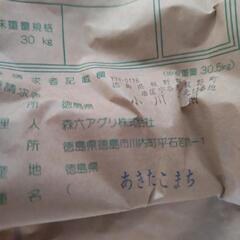 米30kgの画像