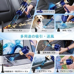 ハンディクリーナー 多機能ミニ掃除機 32000PA 車用掃除機 コードレスの画像